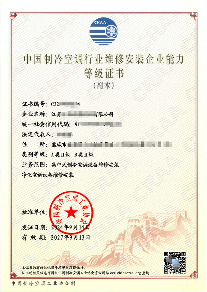 如何办理中国设备维修安装资质证书办理详解福州丰裕企服全国代办