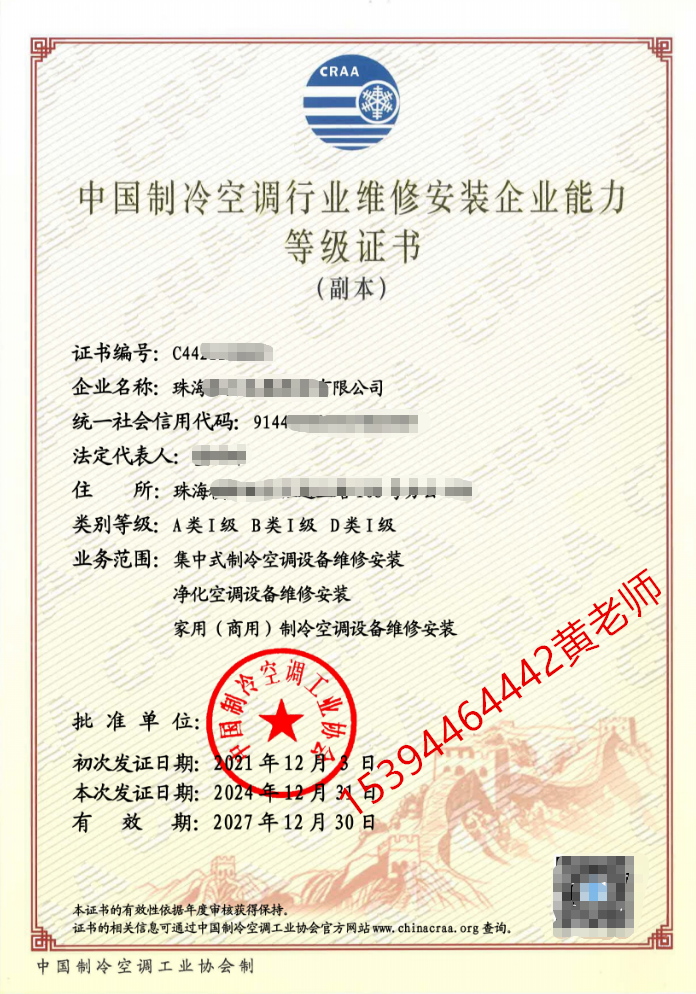 冷库设备维修资质办理FAQ