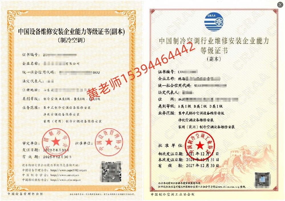 中央空调维修安装资质办理全流程｜全国代办认准福州丰裕，3个月稳下证！