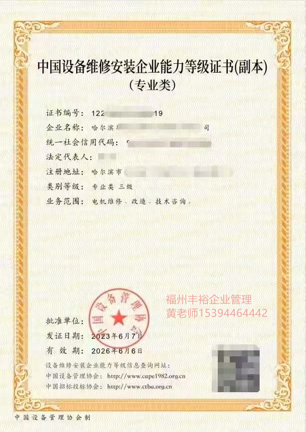 承接发电机维保项目，这项行业能力资质别忽略